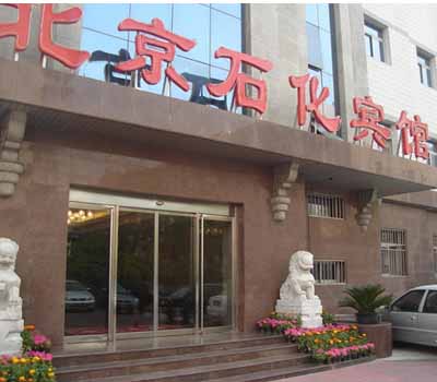 西單石化賓館好色先生成人在线观看