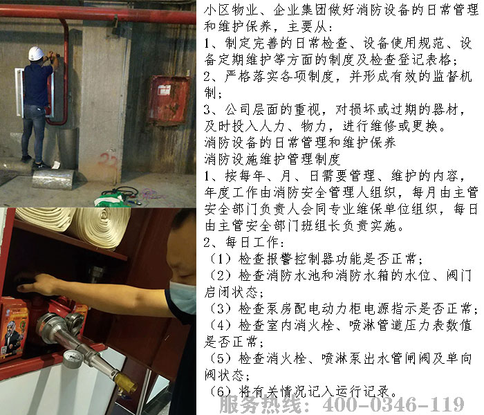 小區好色先生下载观看維保